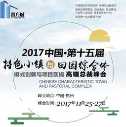 田園綜合體 2018年新型農(nóng)業(yè)經(jīng)營主體再受政策青睞，運動項目經(jīng)營成亮點