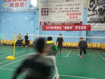 2018年澗西區(qū)“迎新杯”羽毛球比賽圓滿落幕，運(yùn)動(dòng)項(xiàng)目經(jīng)營譜寫新篇章