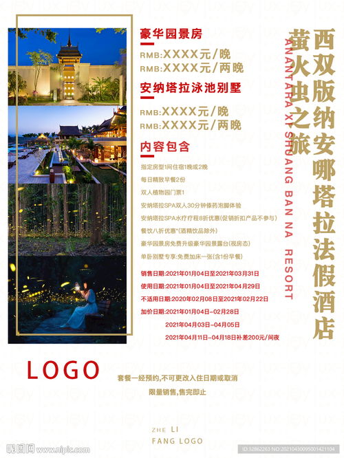圖文高級感排版海報設計指南 從視覺到細節的全面解析