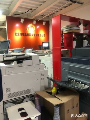 博碩圖文（萬達廣場店） 專業圖文設計工作室